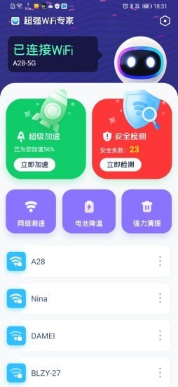 超强WiFi专家